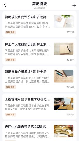 贝壳搜索 1.5.3.7  2
