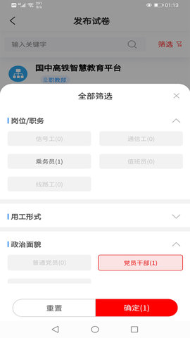 颂业 3.0.2  2