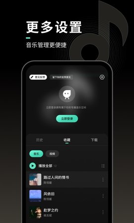 声玩音乐 1.9.5  3