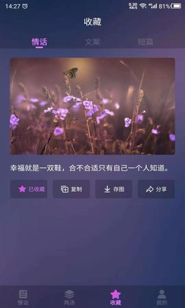 爱情语录 22.9.29 最新版 2