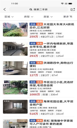 金华房网 1.8.3  2