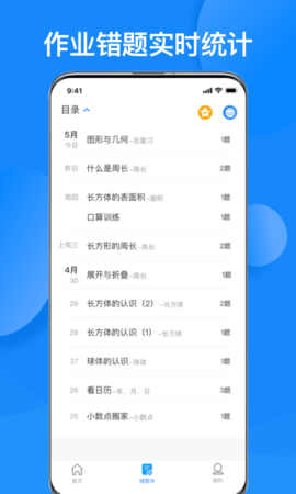 传而习家长 Ver4.2.2.1605  2