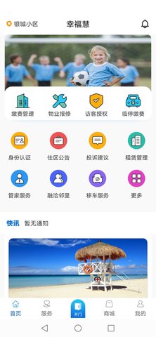 幸福慧 2.0.1  2
