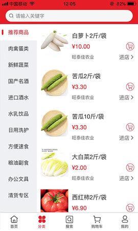 中农旺购 3.7.4  1