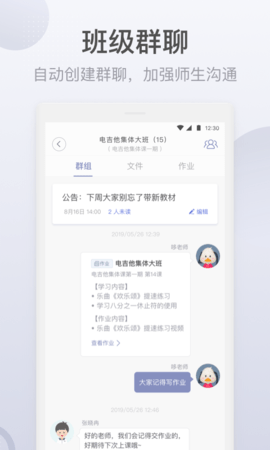 九拍教师 2.1.8.6  1