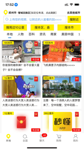 秒懂 5.28.7  1