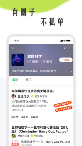 生物圈 1.5.0  1