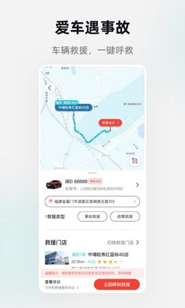 万车利 1.5.8.1 最新版 2