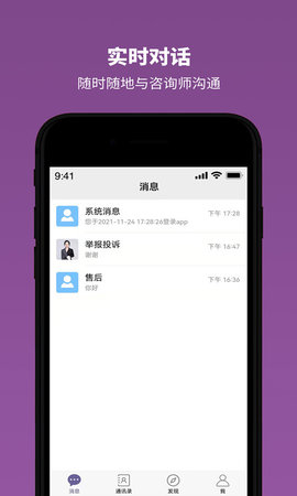 雅方咨询 2.1.01  3