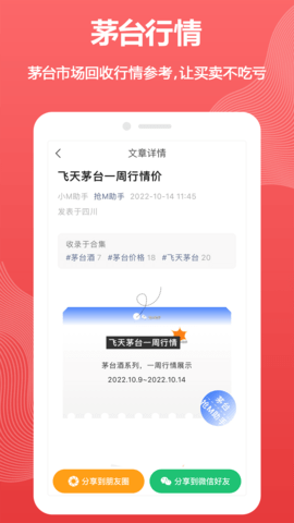 抢M助手 3.2  2