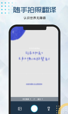 外语翻译官 1.1.5  3