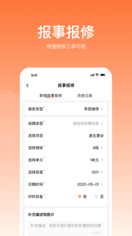 悦享住 1.8.052  3