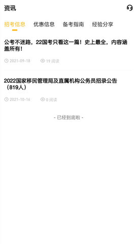 一鼎成公 1.0.2.2  2