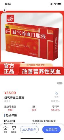 药来网 1.9.7  3