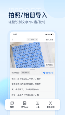 掌上扫描仪 2.8.0.0  2