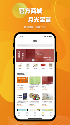 爱赛爱赢 3.0.0  3