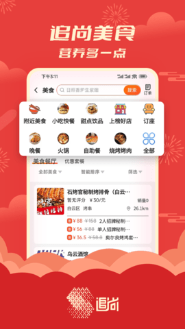 追尚 4.5.0  4