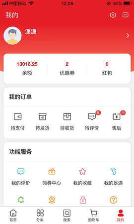 中农旺购 3.7.4  3