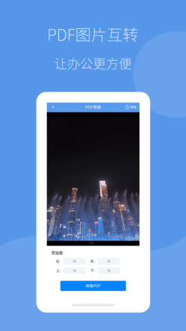 图片压缩帮 2.0.10  4