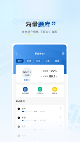 高正教师 3.1.10  1