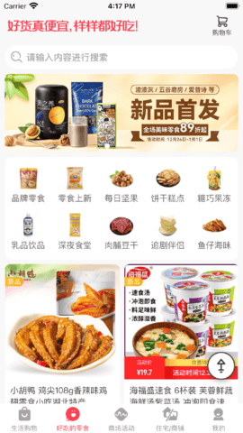 大梦想城的欢喜商城 2.5.0 官方版 1