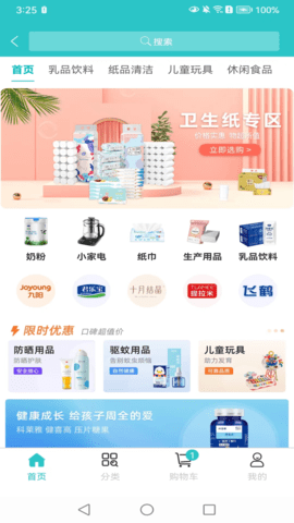 医家易云 3.0.13  3