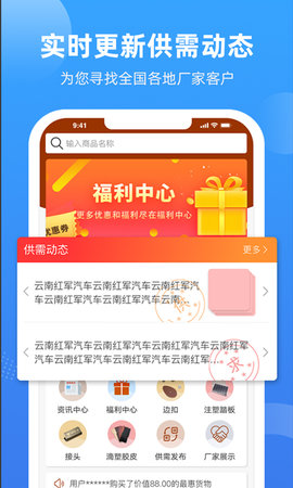 胶享悦 1.10.51  1