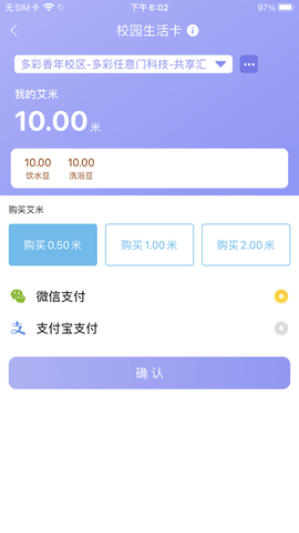 共享汇 4.3.110  3