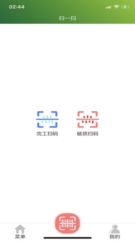 梵希玻璃深加工 1.8.5  3
