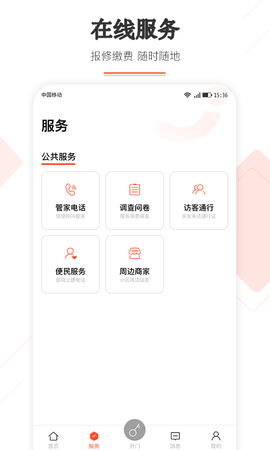 北辰汇 2.0.1 最新版 1