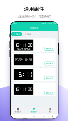 自定义小组件 V1.0.6h  2