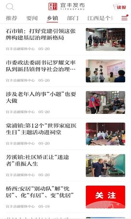 宜丰发布 3.1.2  2