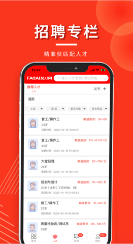 发才网 1.5.6.3  3