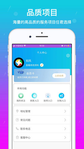 淘按摩 2.2.6  1