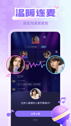 喔喔开黑 2.0.3 官方版 1