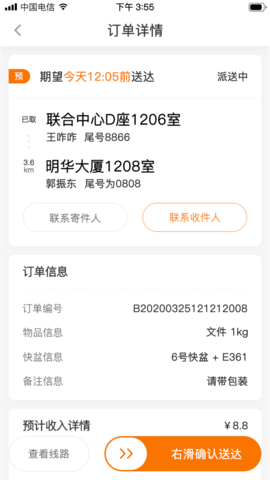快盆神器 3.1.1  3