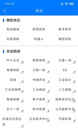 皖企服务云 2.0.1 最新版 3