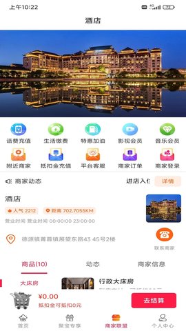 聚宝 1.0.6391 官方版 1
