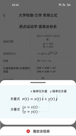 懂与应试 2.3.4 官方版 4