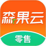森果零售通