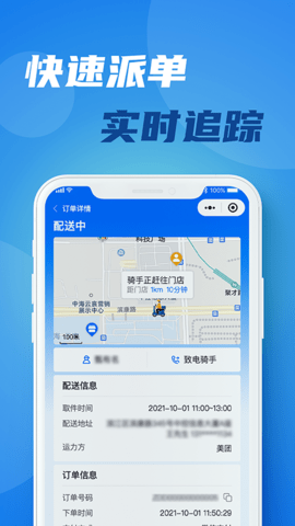 宅达达 1.0.6 安卓版 2