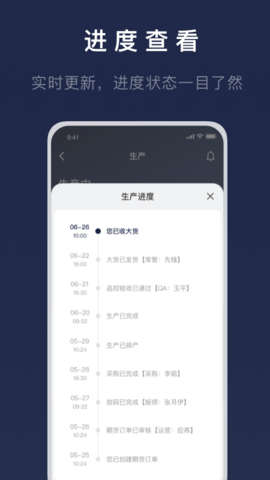 得体供应链 9.9.6.1  4