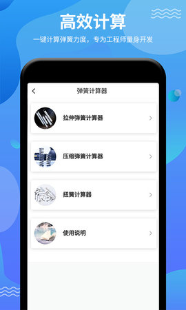 弹簧手册 0.1.20  4