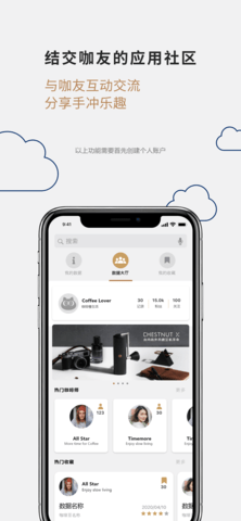 TIMEMORE 1.0.12 安卓版 4