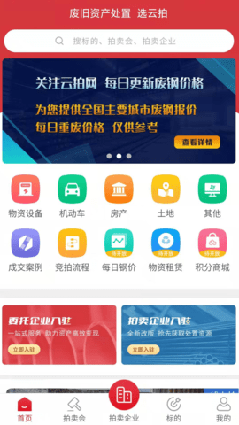 云拍网 1.3.3  1