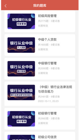 速过通 1.2.4  1
