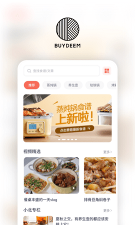 北鼎 V3.8.3  2