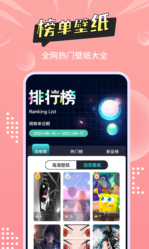 中智北京  免费安卓版 4