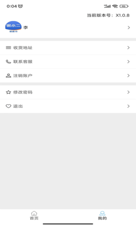 银秘书 1.2.2 官方版 3
