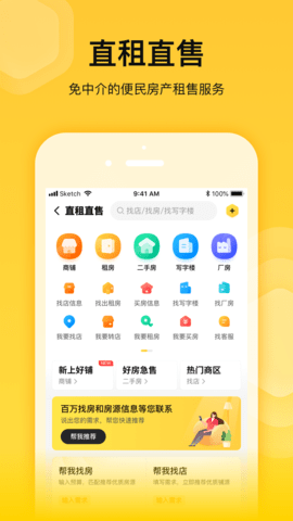 蜂喔 2.5.2  1